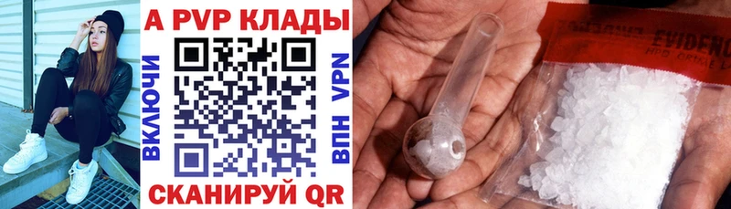 сайты даркнета клад  Городовиковск  A-PVP Соль  наркошоп 
