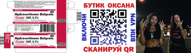 Бутират оксана  мега ссылка  Городовиковск 