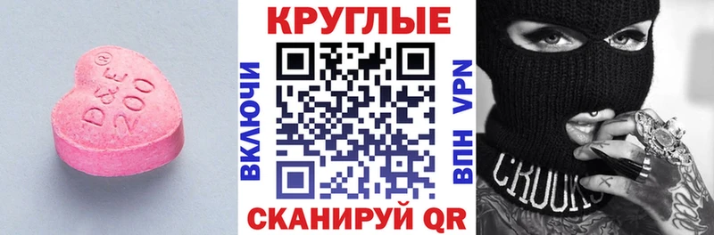 Экстази 250 мг  Городовиковск 