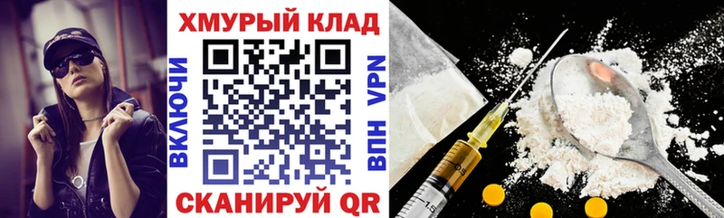ГЕРОИН белый  Городовиковск 