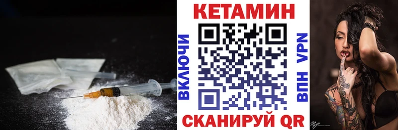 КЕТАМИН VHQ  Городовиковск 