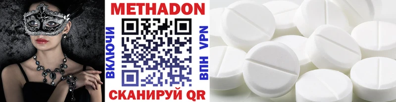 гидра ссылка  Городовиковск  МЕТАДОН methadone  купить  сайты 